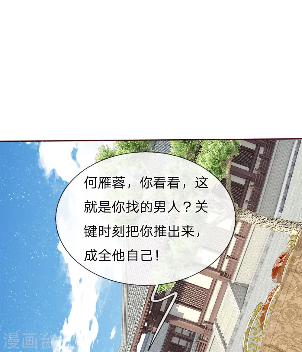 《史上第一纨绔(旧)》第67话 这叫做打脸，你记住了 第11页