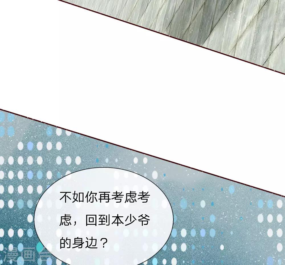 《史上第一纨绔(旧)》第67话 这叫做打脸，你记住了 第13页