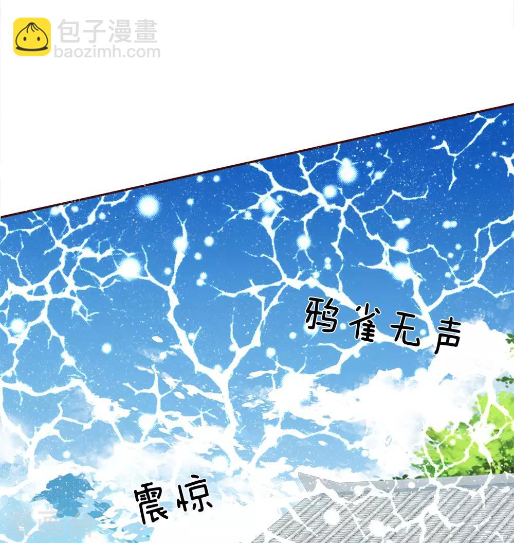 《史上第一纨绔(旧)》第67话 这叫做打脸，你记住了 第19页