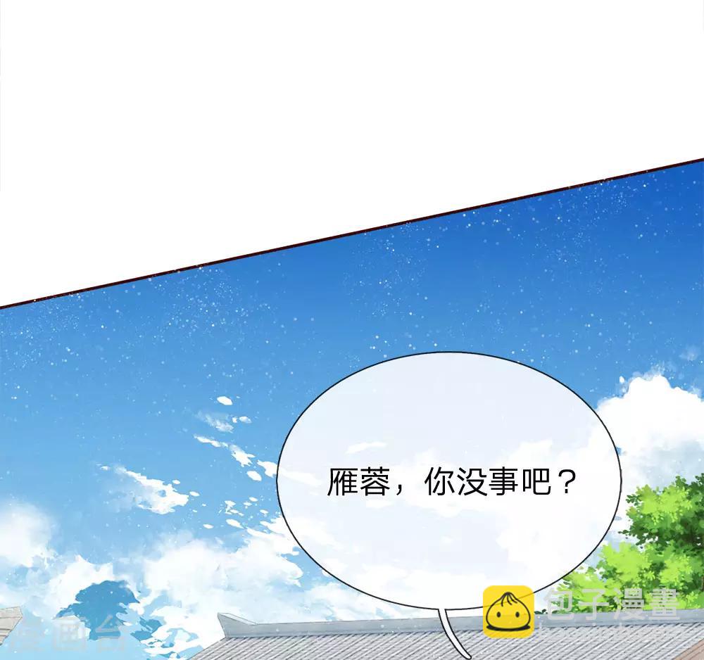 《史上第一纨绔(旧)》第67话 这叫做打脸，你记住了 第23页
