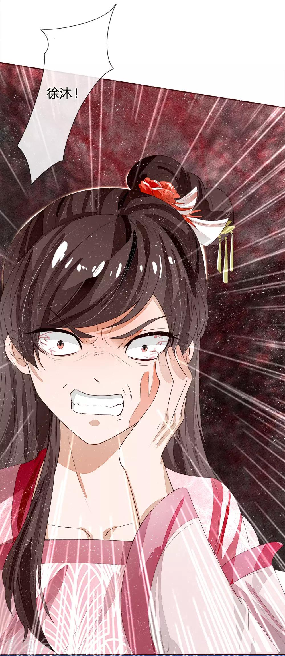 《史上第一纨绔(旧)》第67话 这叫做打脸，你记住了 第25页