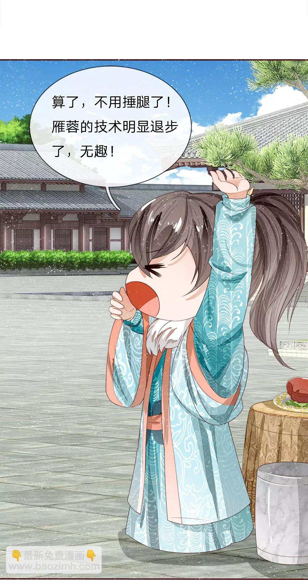 《史上第一纨绔(旧)》第67话 这叫做打脸，你记住了 第27页