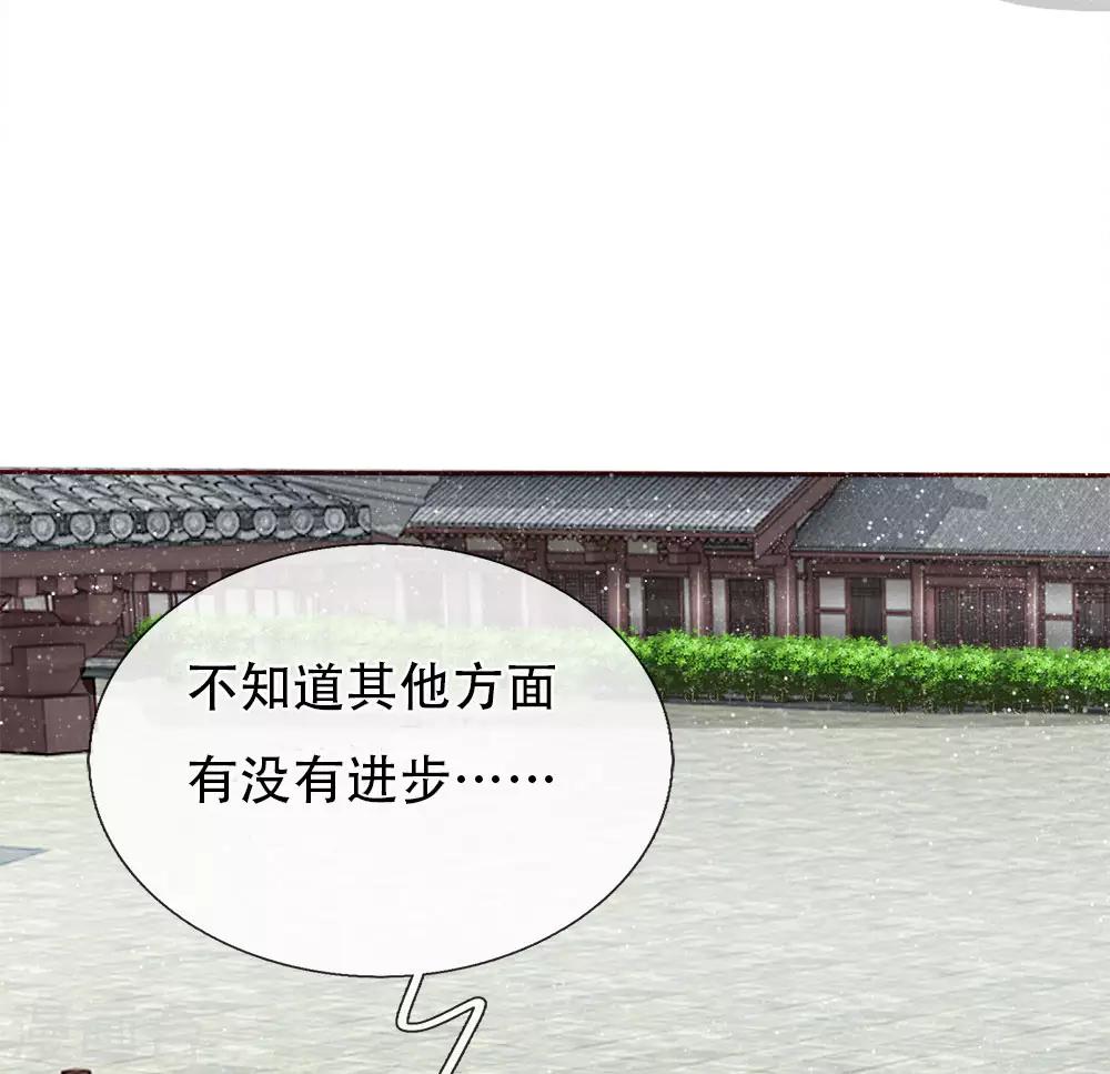 《史上第一纨绔(旧)》第67话 这叫做打脸，你记住了 第28页