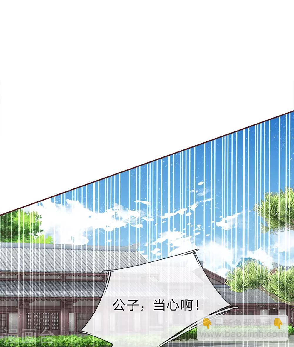 《史上第一纨绔(旧)》第67话 这叫做打脸，你记住了 第35页