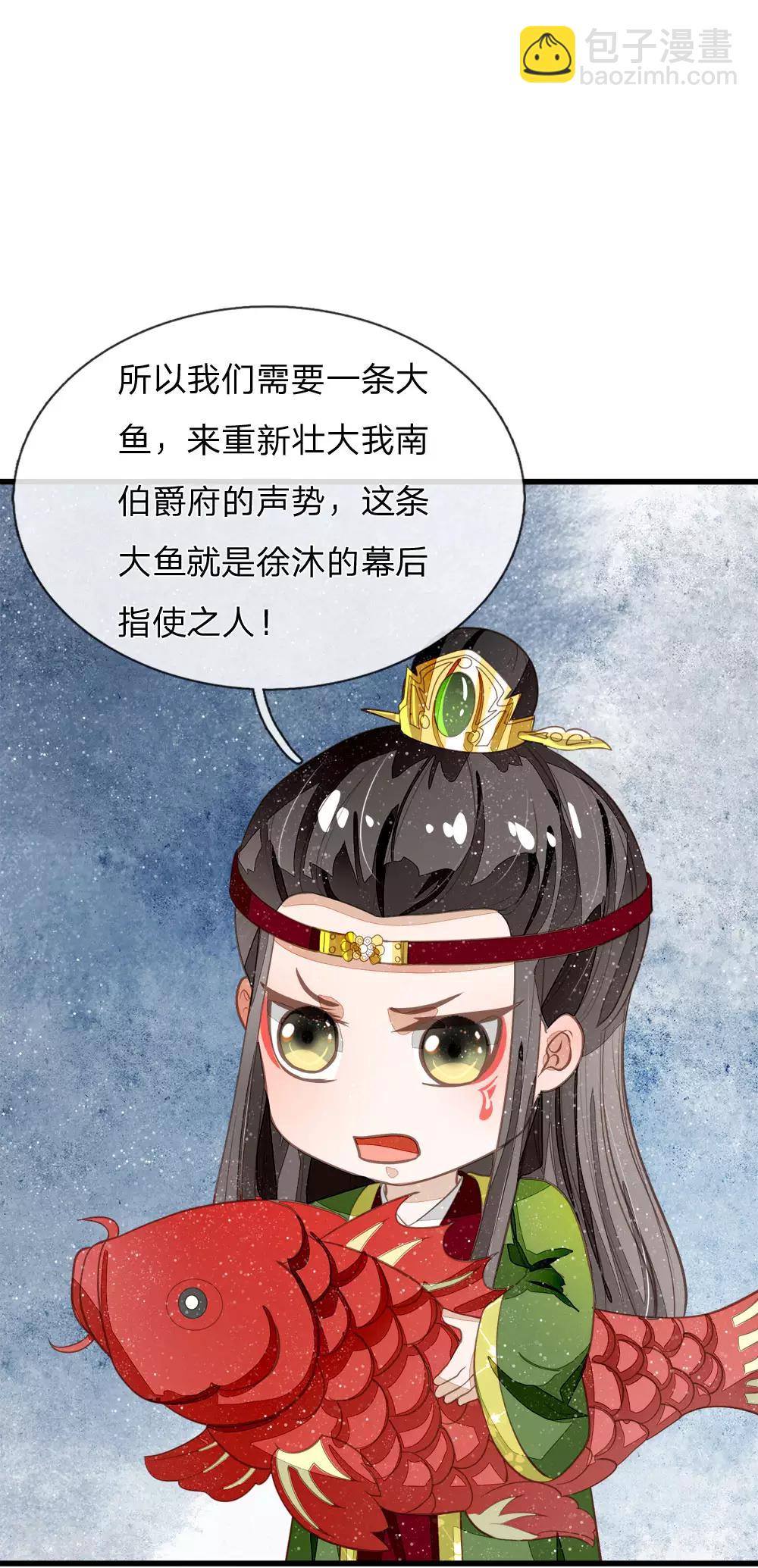 《史上第一纨绔(旧)》第67话 这叫做打脸，你记住了 第5页