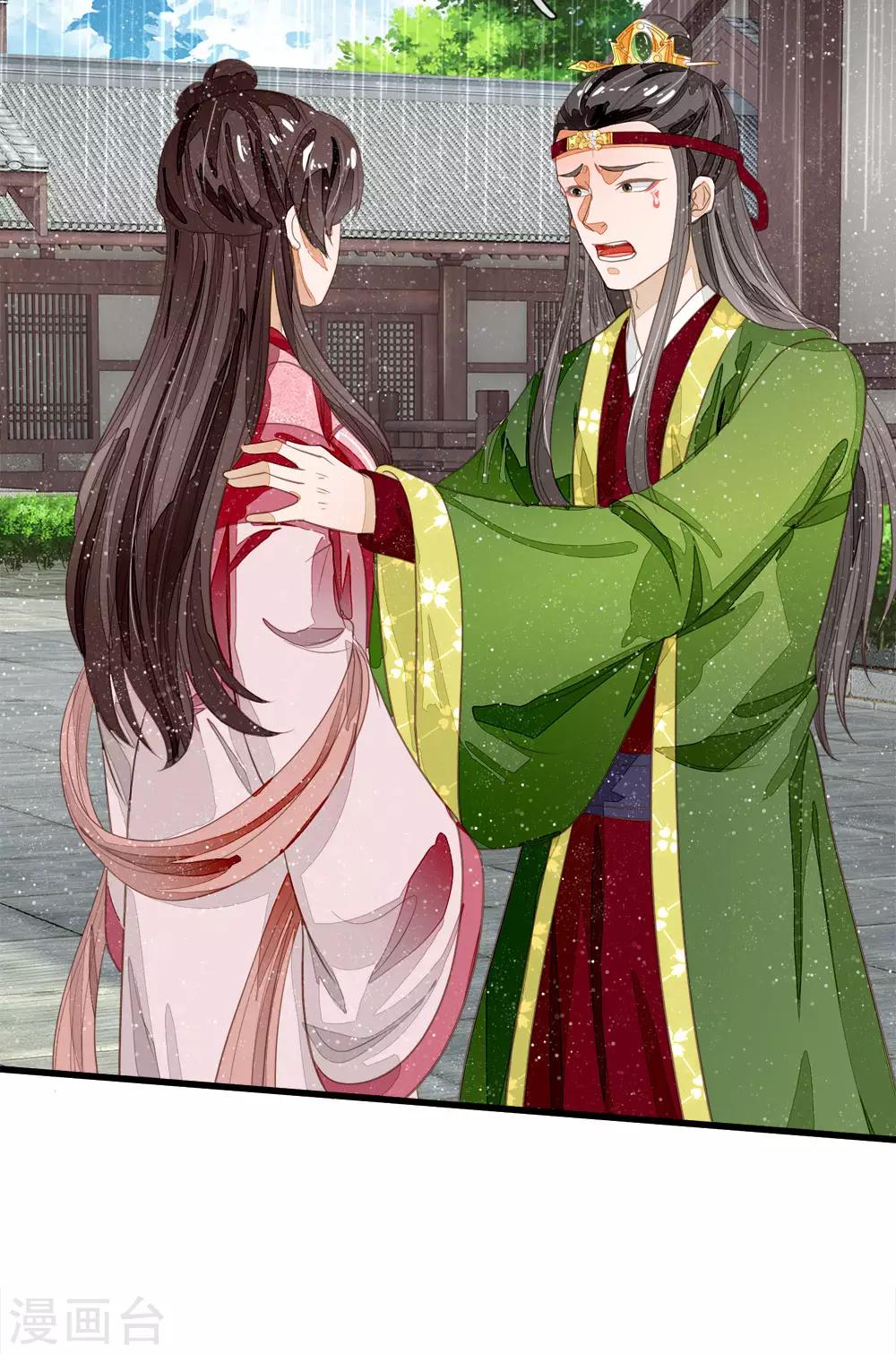 《史上第一纨绔(旧)》第67话 这叫做打脸，你记住了 第8页