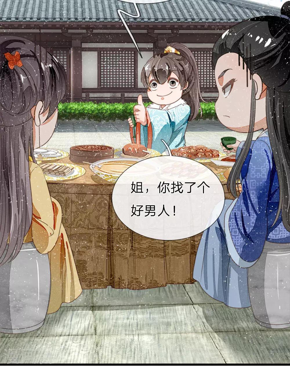 《史上第一纨绔(旧)》第73话 伯爵府要易主？？ 第10页