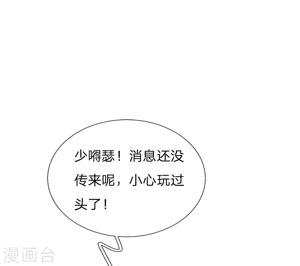 《史上第一纨绔(旧)》第73话 伯爵府要易主？？ 第11页