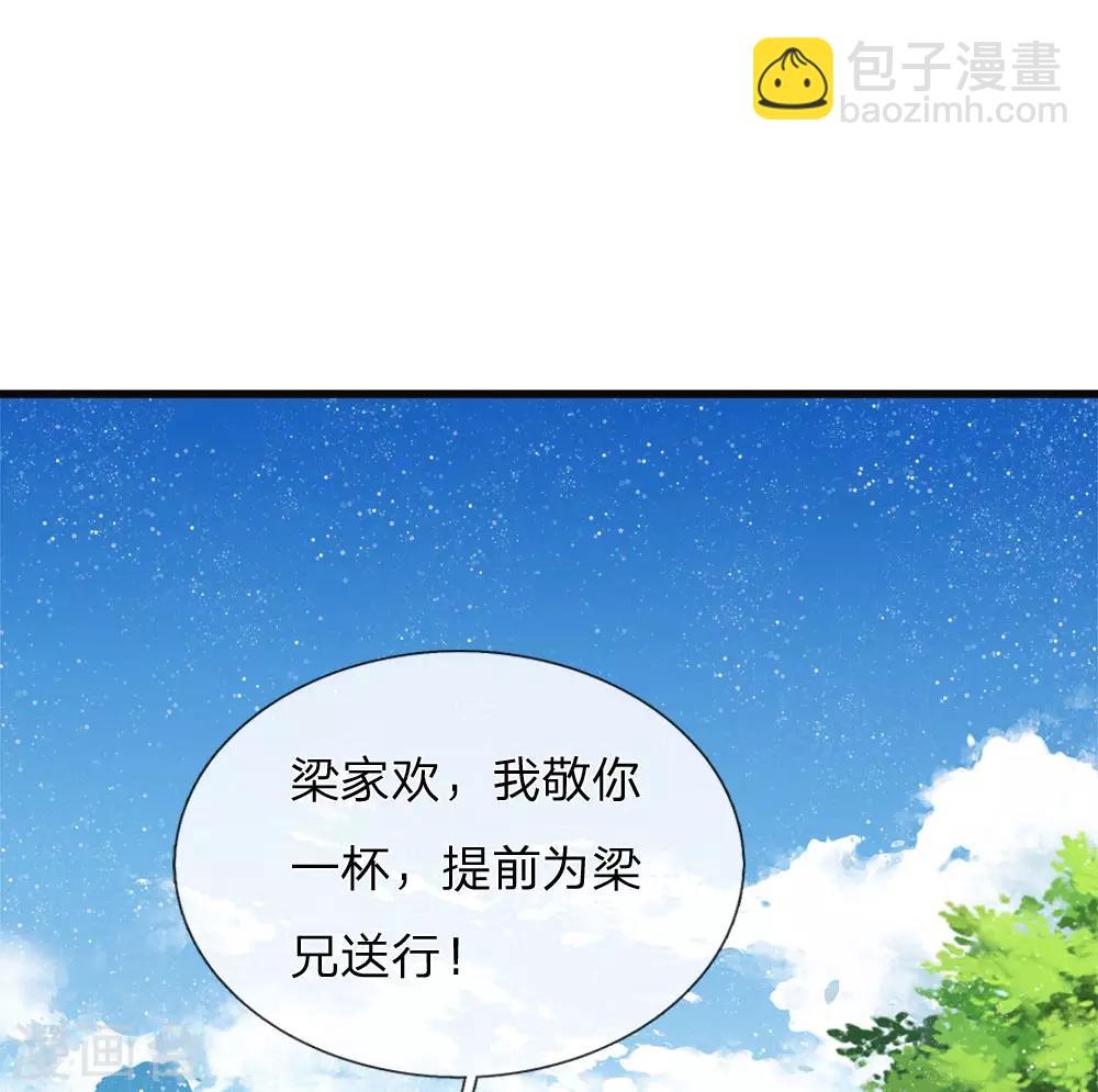 《史上第一纨绔(旧)》第73话 伯爵府要易主？？ 第13页