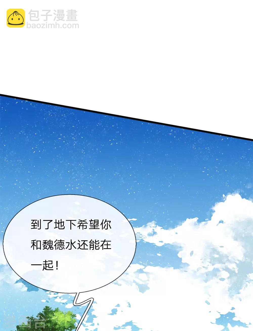 《史上第一纨绔(旧)》第73话 伯爵府要易主？？ 第15页