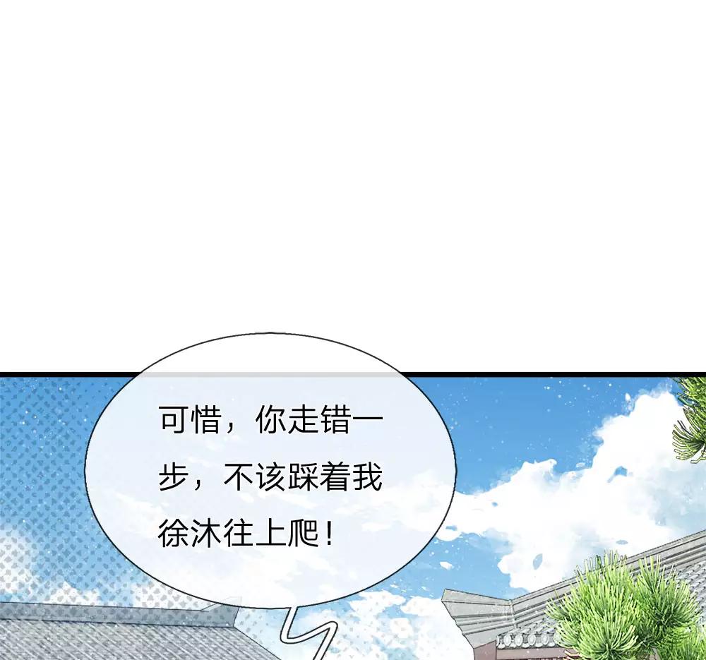 《史上第一纨绔(旧)》第73话 伯爵府要易主？？ 第19页