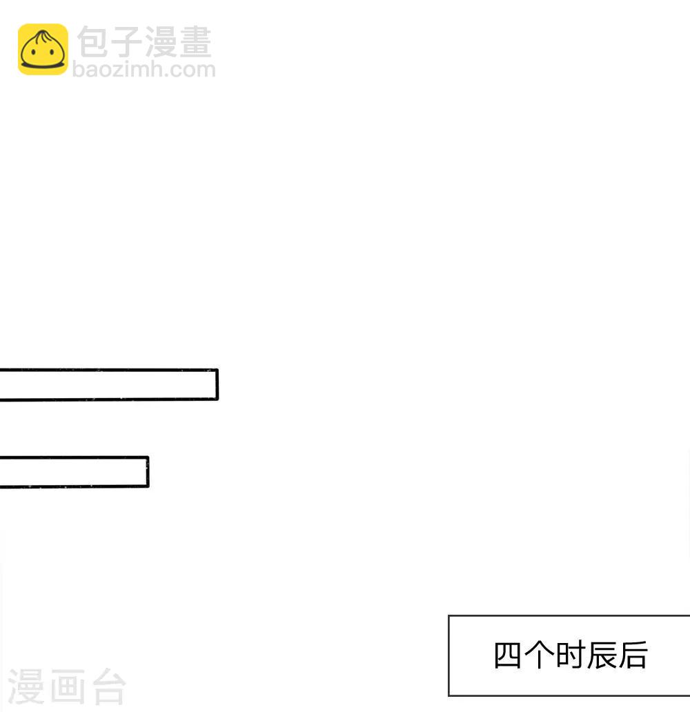 《史上第一纨绔(旧)》第73话 伯爵府要易主？？ 第24页