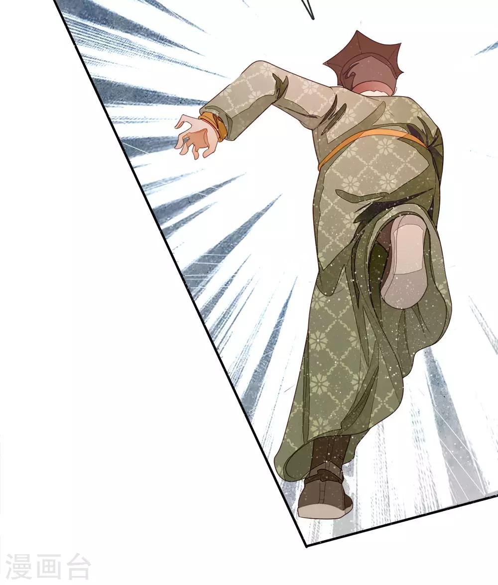 《史上第一纨绔(旧)》第73话 伯爵府要易主？？ 第27页