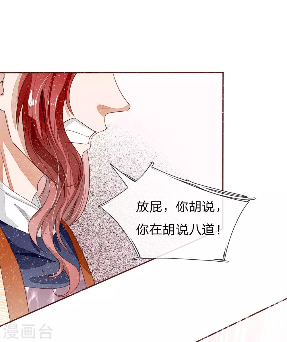 《史上第一纨绔(旧)》第72话 从此济州再无子爵府 第12页