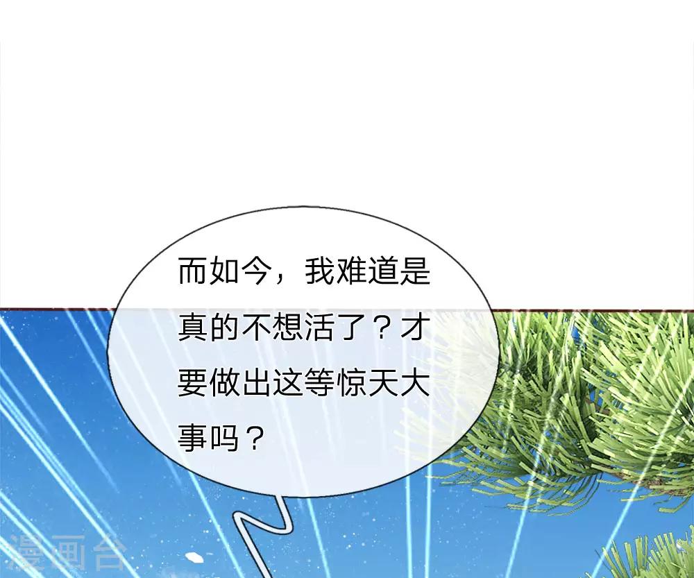 《史上第一纨绔(旧)》第72话 从此济州再无子爵府 第1页