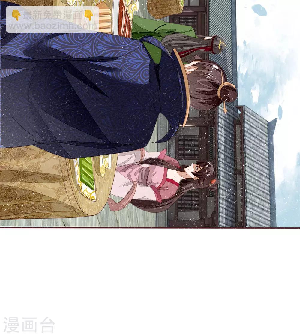 《史上第一纨绔(旧)》第72话 从此济州再无子爵府 第4页