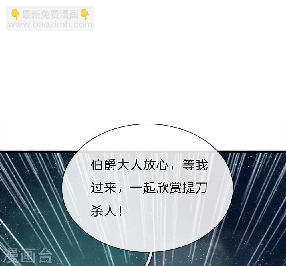 《史上第一纨绔(旧)》第71话 是你在作死啊！ 第13页