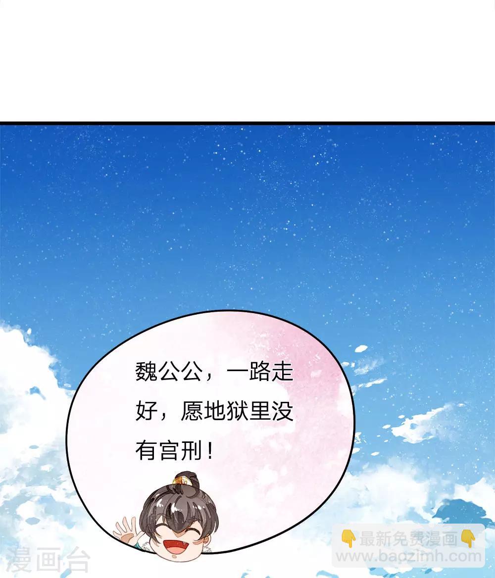 《史上第一纨绔(旧)》第71话 是你在作死啊！ 第19页
