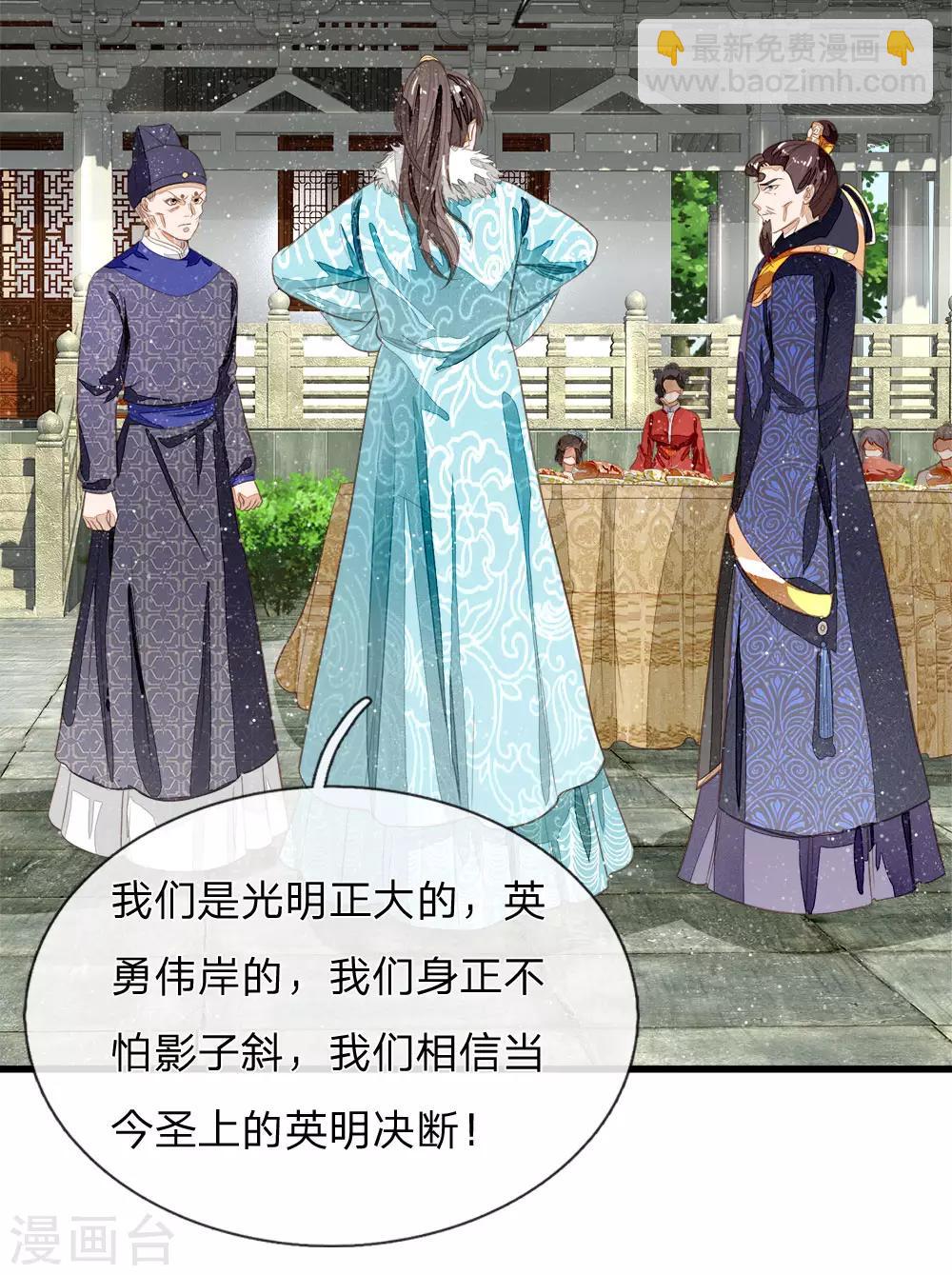《史上第一纨绔(旧)》第71话 是你在作死啊！ 第2页