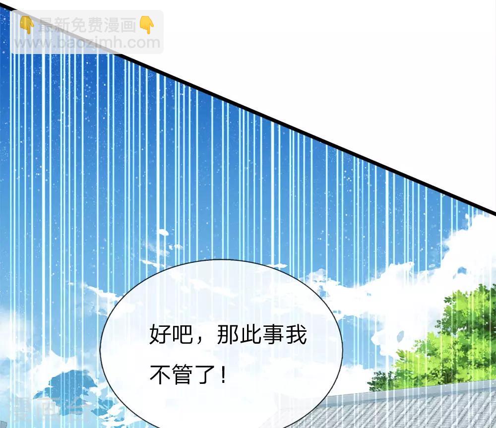 《史上第一纨绔(旧)》第71话 是你在作死啊！ 第6页