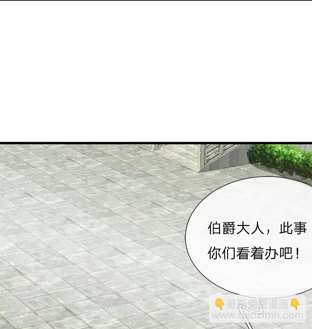 《史上第一纨绔(旧)》第71话 是你在作死啊！ 第8页