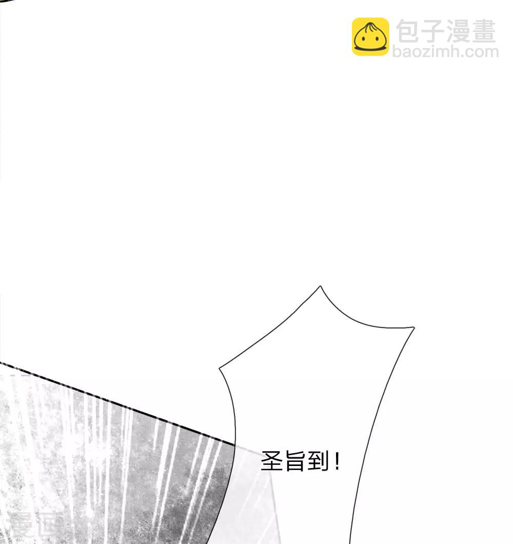 《史上第一纨绔(旧)》第74话 宴会终于要结束了 第11页