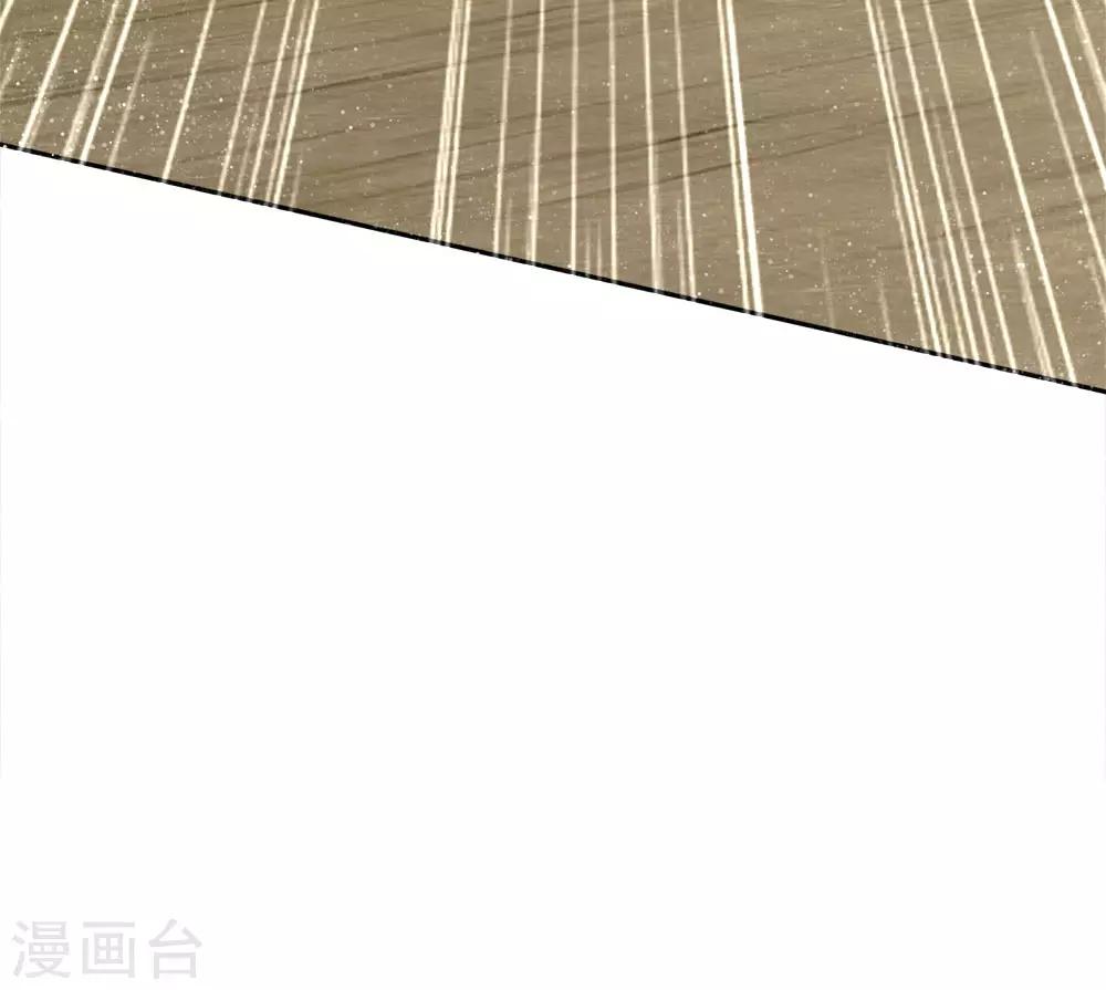《史上第一纨绔(旧)》第74话 宴会终于要结束了 第14页
