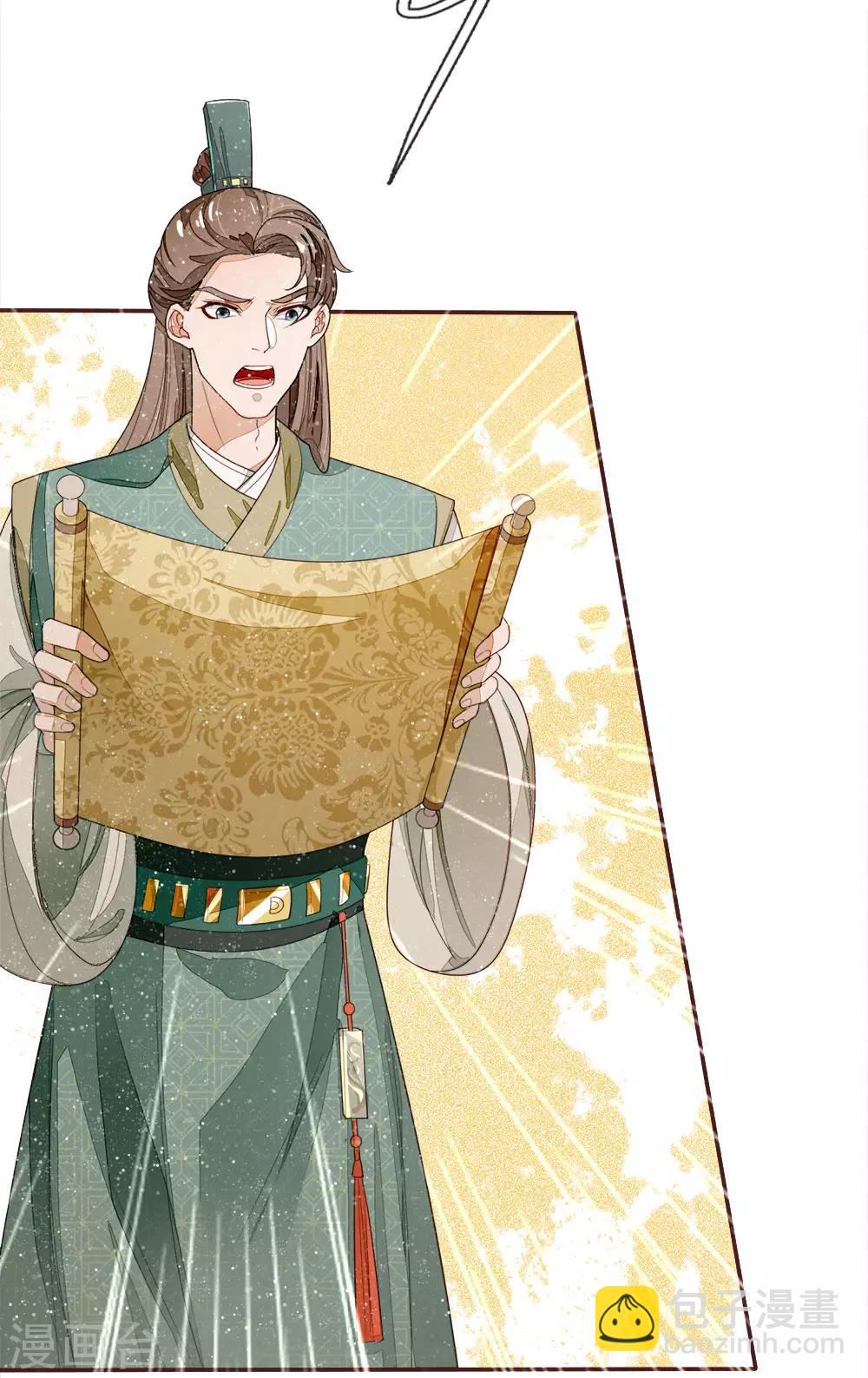 《史上第一纨绔(旧)》第74话 宴会终于要结束了 第17页