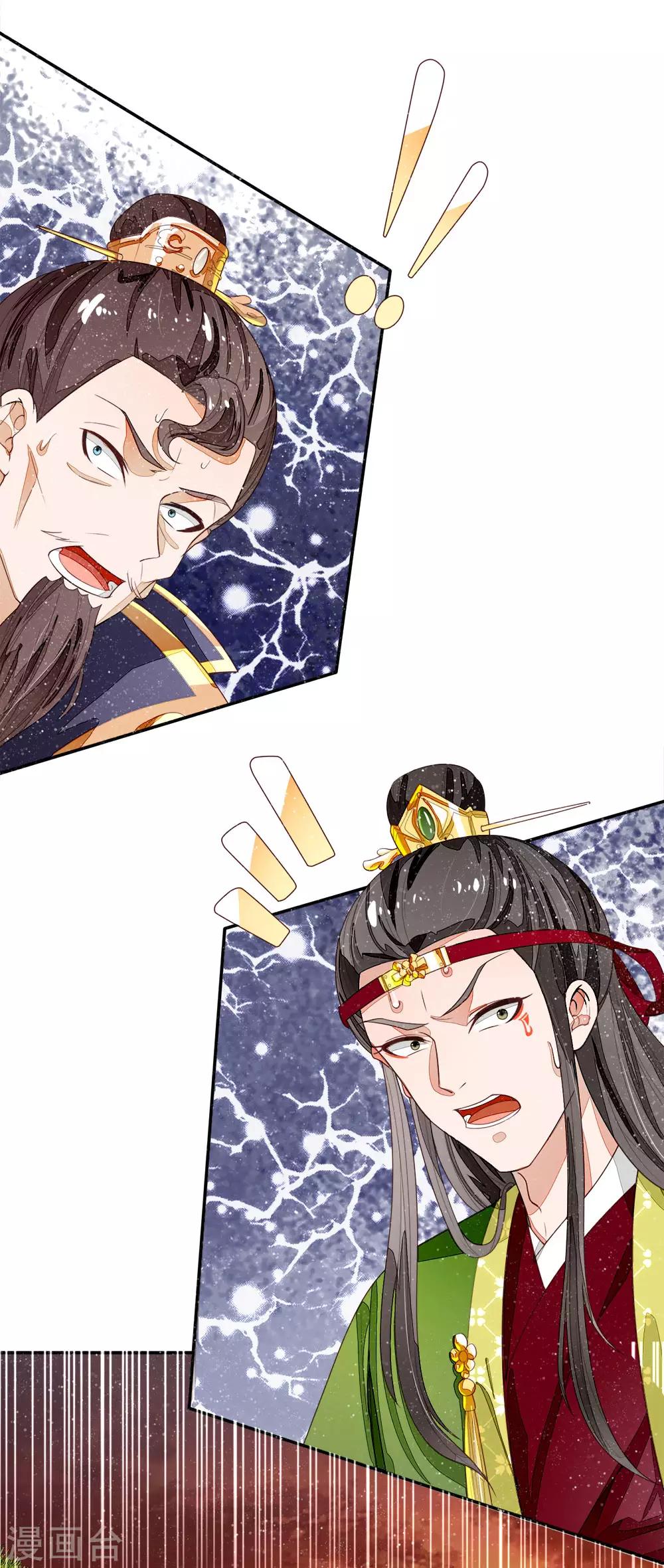 《史上第一纨绔(旧)》第74话 宴会终于要结束了 第1页