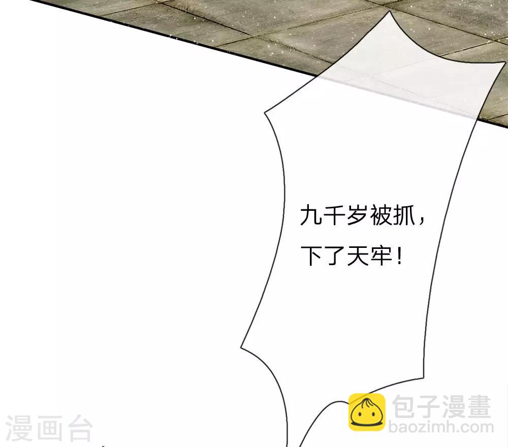 《史上第一纨绔(旧)》第74话 宴会终于要结束了 第3页