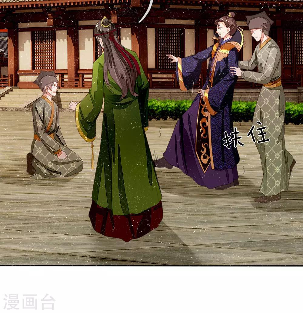 《史上第一纨绔(旧)》第74话 宴会终于要结束了 第7页