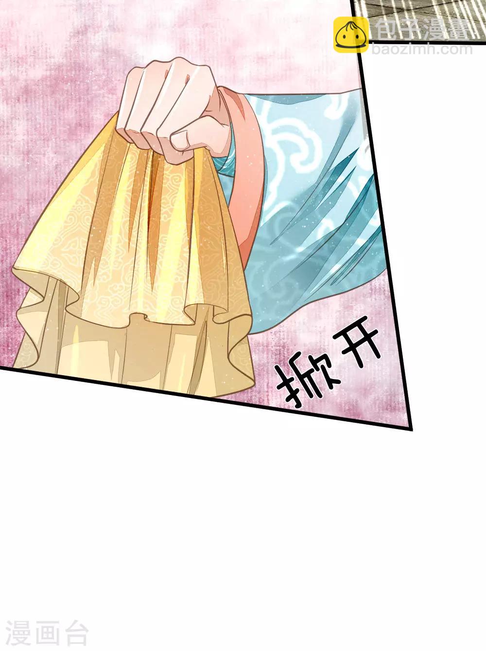 《史上第一纨绔(旧)》第75话 价值连城的封赏 第16页