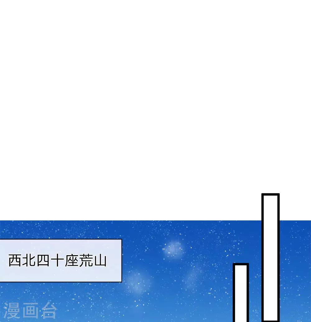 《史上第一纨绔(旧)》第75话 价值连城的封赏 第23页