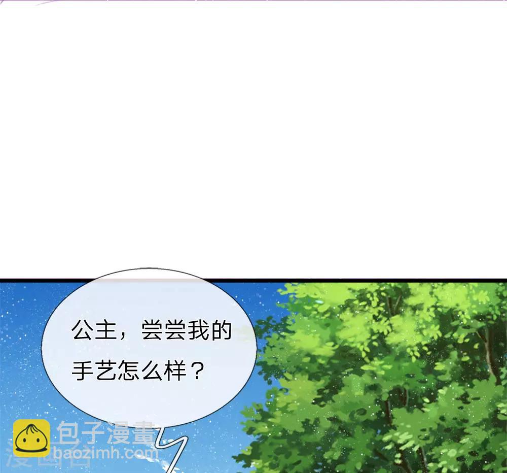 《史上第一纨绔(旧)》第75话 价值连城的封赏 第26页
