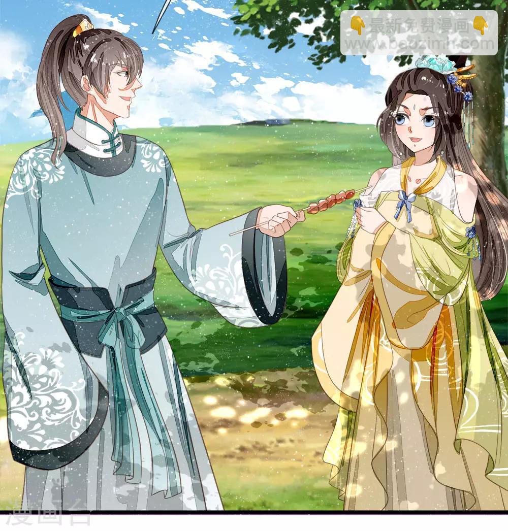 《史上第一纨绔(旧)》第75话 价值连城的封赏 第27页