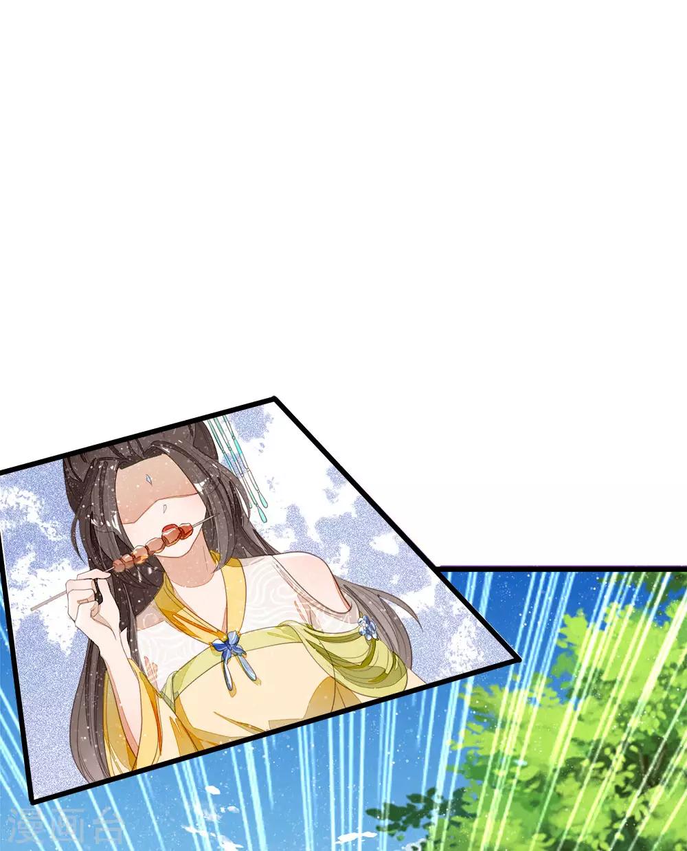 《史上第一纨绔(旧)》第75话 价值连城的封赏 第28页