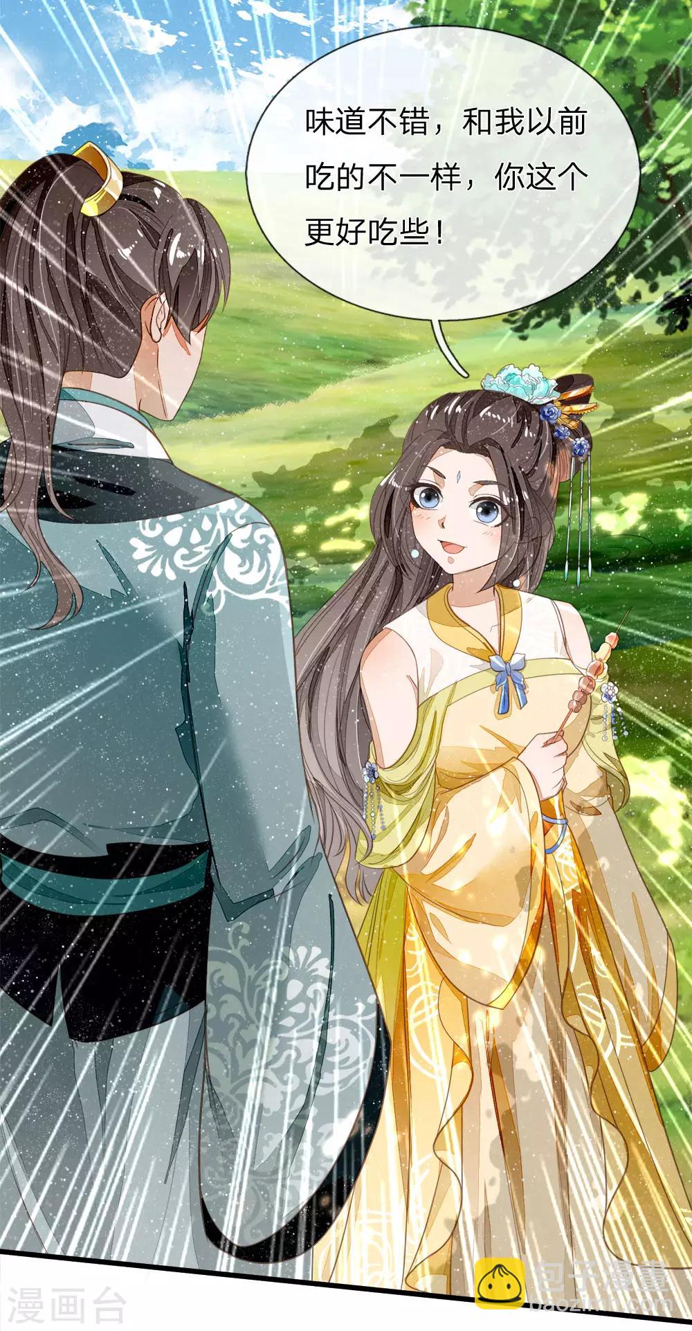 《史上第一纨绔(旧)》第75话 价值连城的封赏 第29页