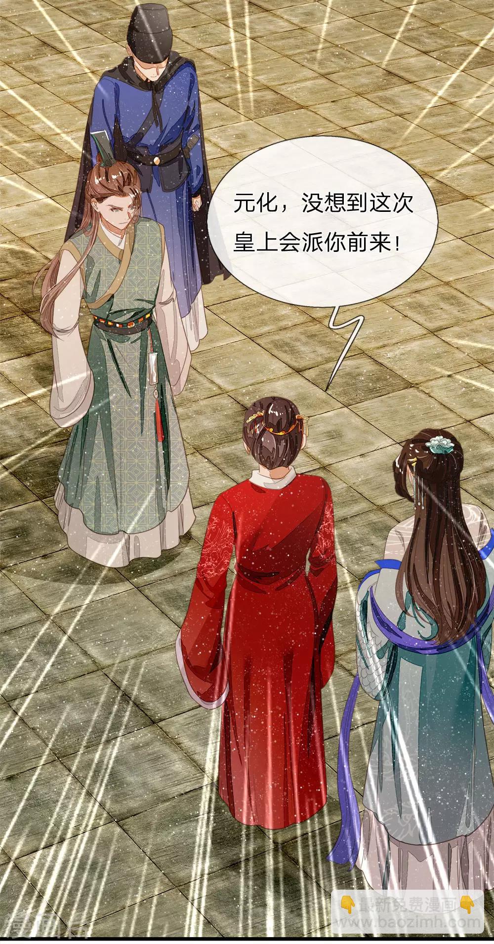 《史上第一纨绔(旧)》第75话 价值连城的封赏 第2页
