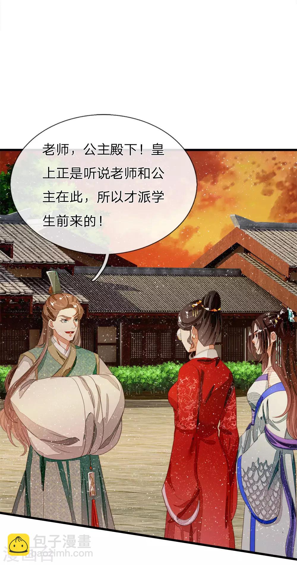 《史上第一纨绔(旧)》第75话 价值连城的封赏 第3页