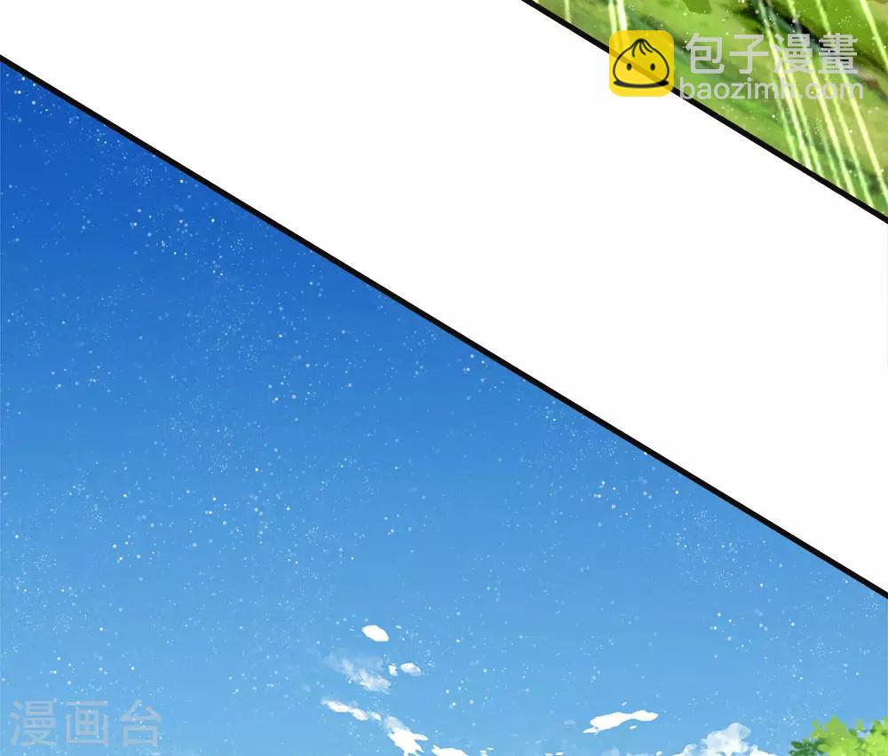 《史上第一纨绔(旧)》第76话 你有没有谈过恋爱 第11页