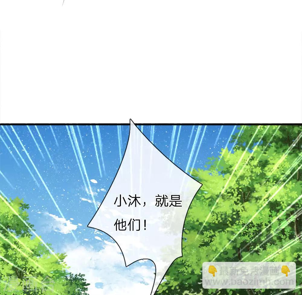《史上第一纨绔(旧)》第76话 你有没有谈过恋爱 第13页