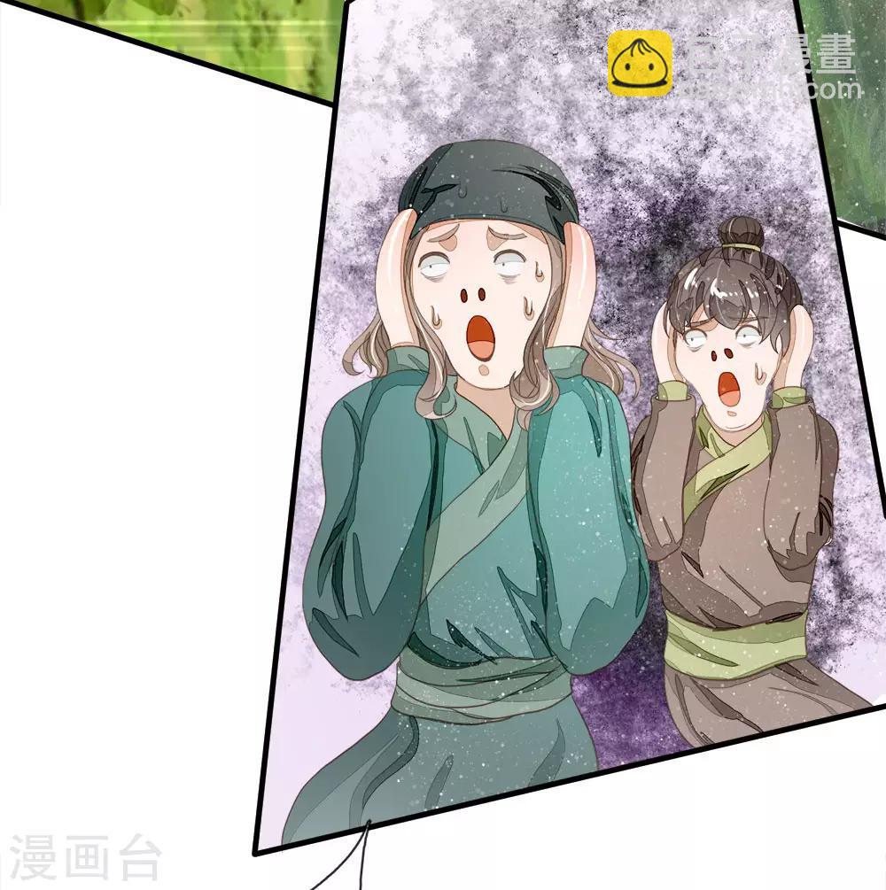 《史上第一纨绔(旧)》第76话 你有没有谈过恋爱 第24页