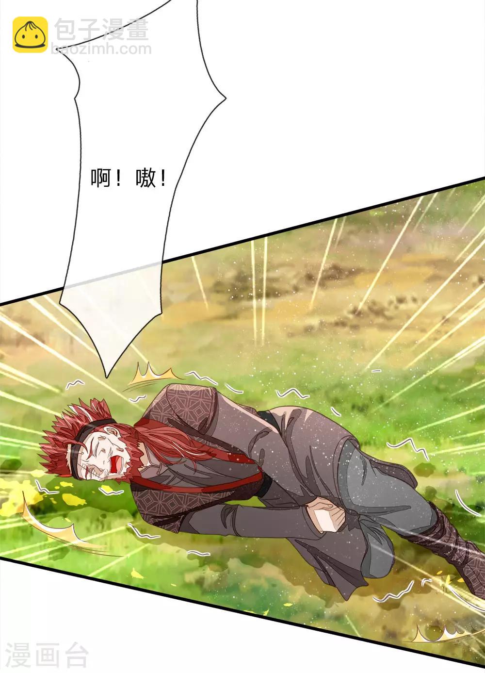 《史上第一纨绔(旧)》第76话 你有没有谈过恋爱 第25页
