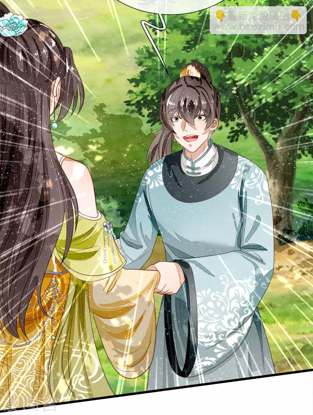 《史上第一纨绔(旧)》第76话 你有没有谈过恋爱 第5页