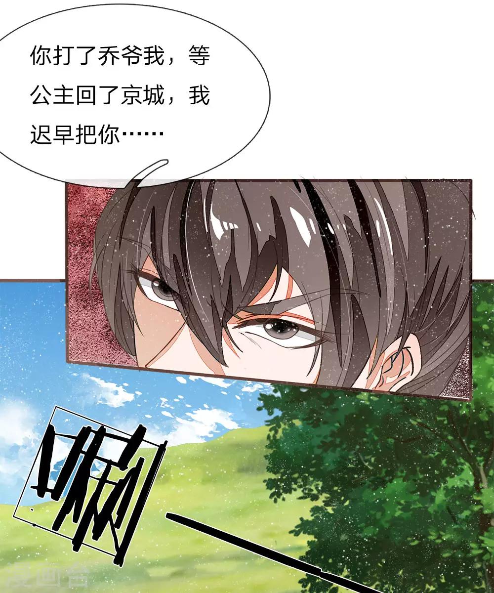 《史上第一纨绔(旧)》第79话 不见棺材不掉泪 第10页