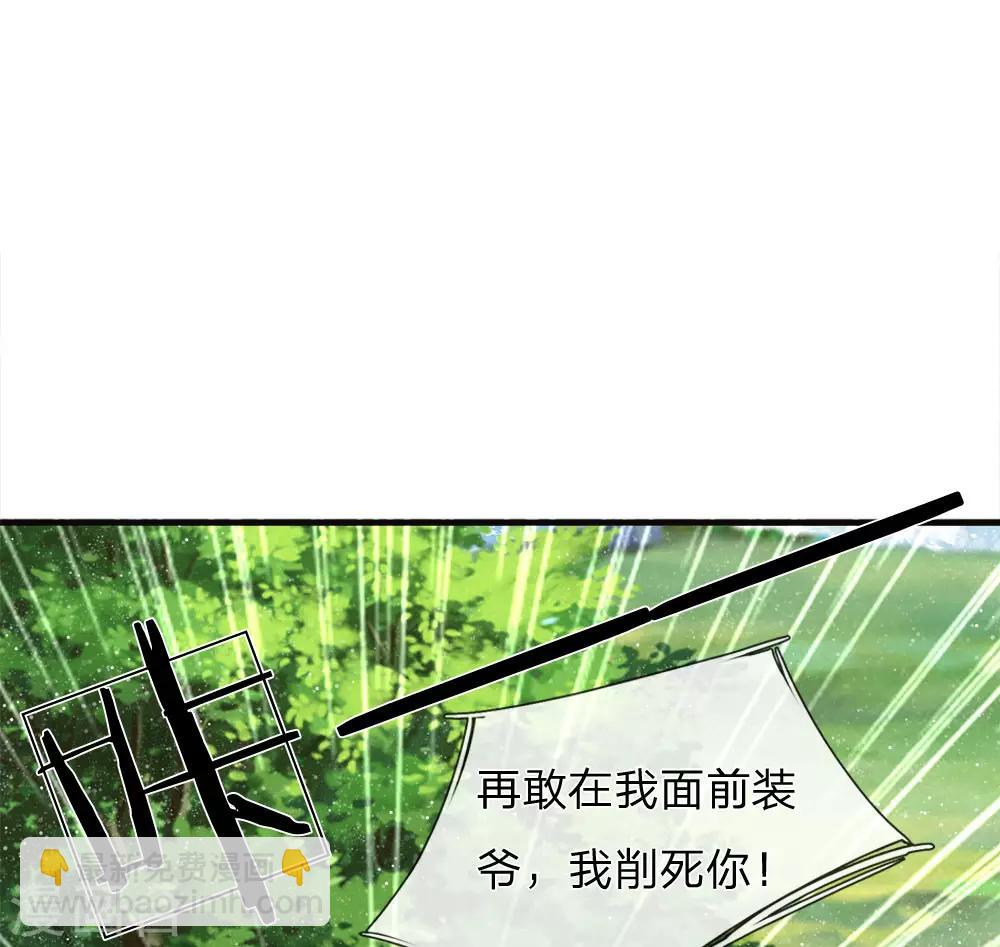 《史上第一纨绔(旧)》第79话 不见棺材不掉泪 第12页