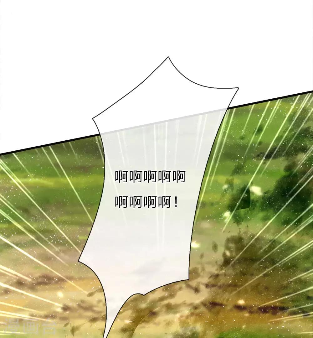 《史上第一纨绔(旧)》第79话 不见棺材不掉泪 第16页