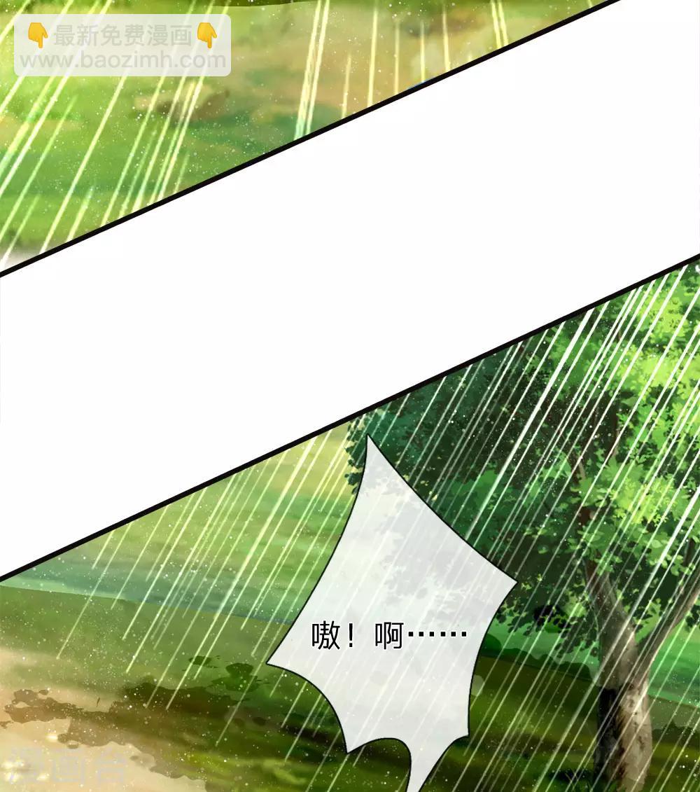 《史上第一纨绔(旧)》第79话 不见棺材不掉泪 第26页