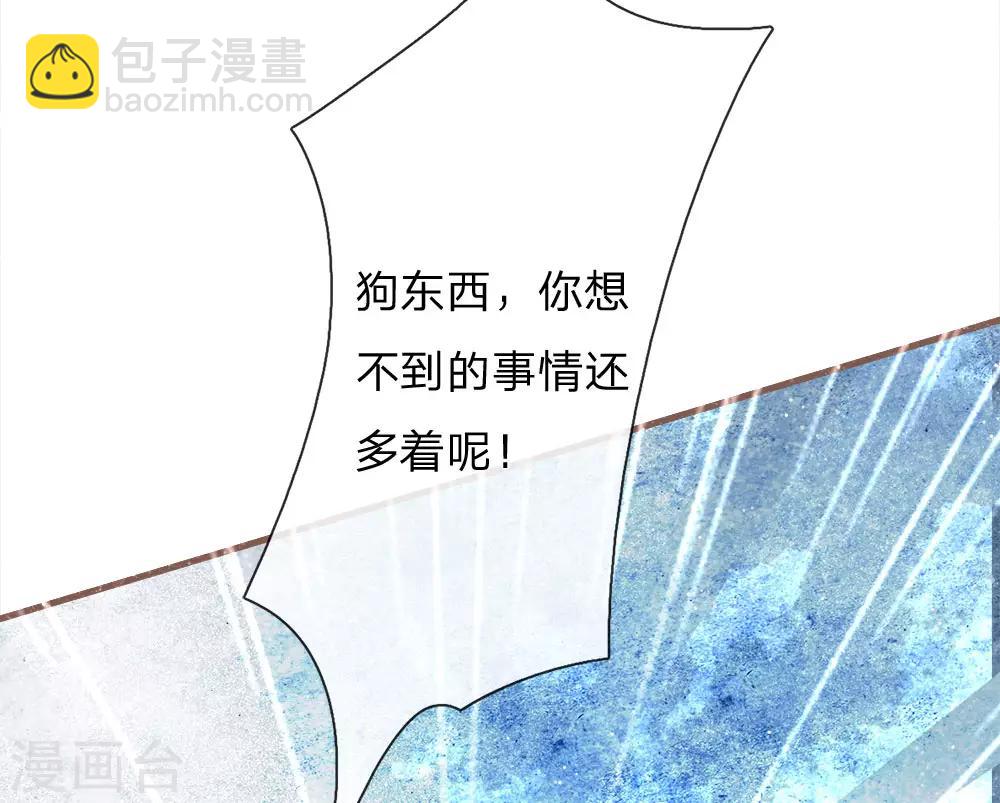 《史上第一纨绔(旧)》第79话 不见棺材不掉泪 第6页