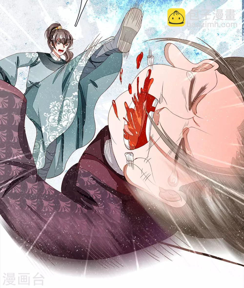 《史上第一纨绔(旧)》第79话 不见棺材不掉泪 第7页